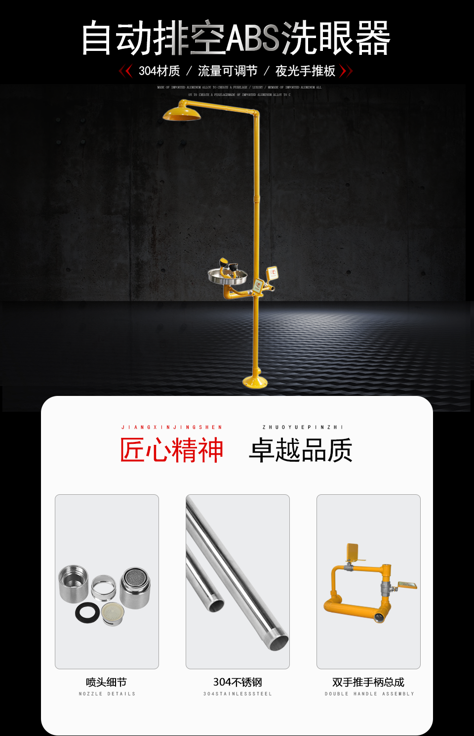 YK5002A自動排空復合式洗眼器(優化配置)