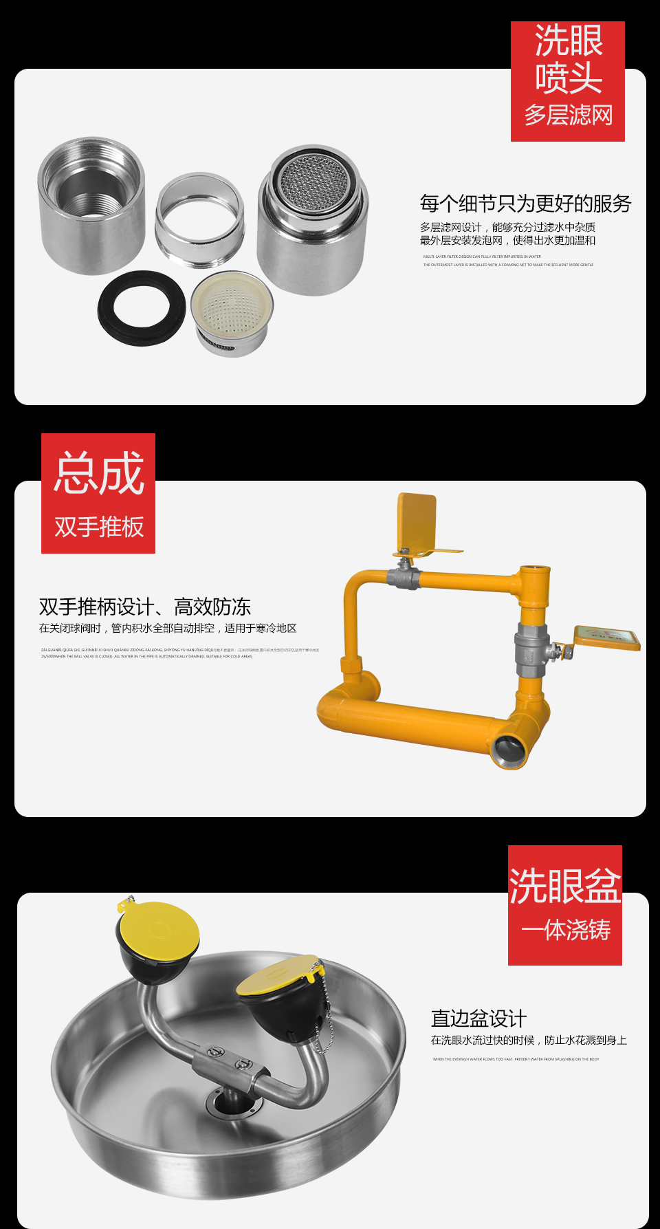 YK5002A自動排空復合式洗眼器(優化配置)