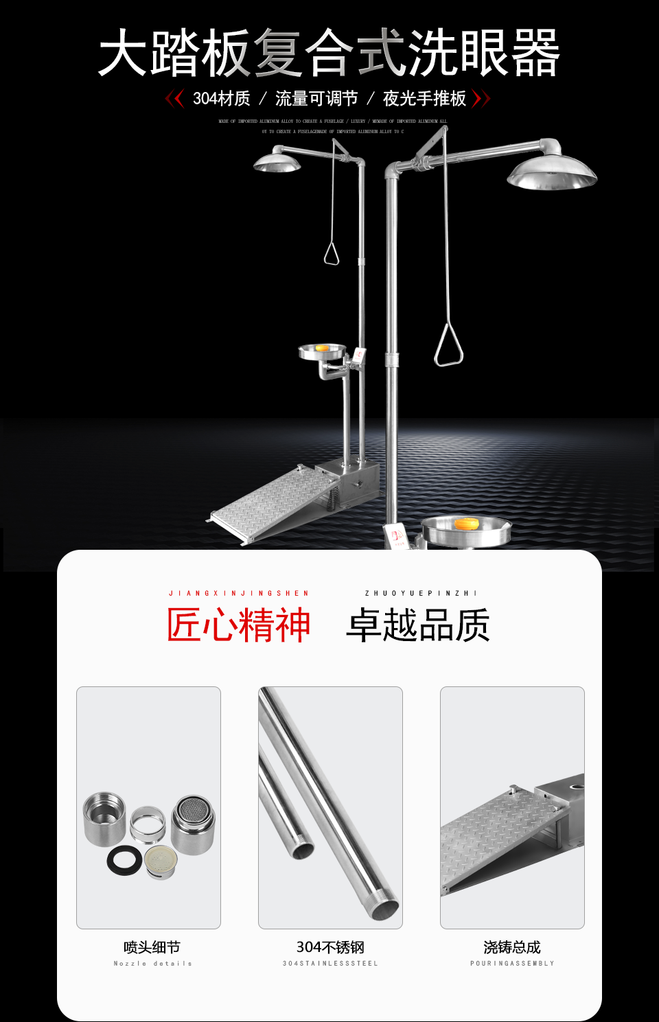 YK5004大踏板自動排空洗眼器 YK5004大踏板自動排空洗眼器