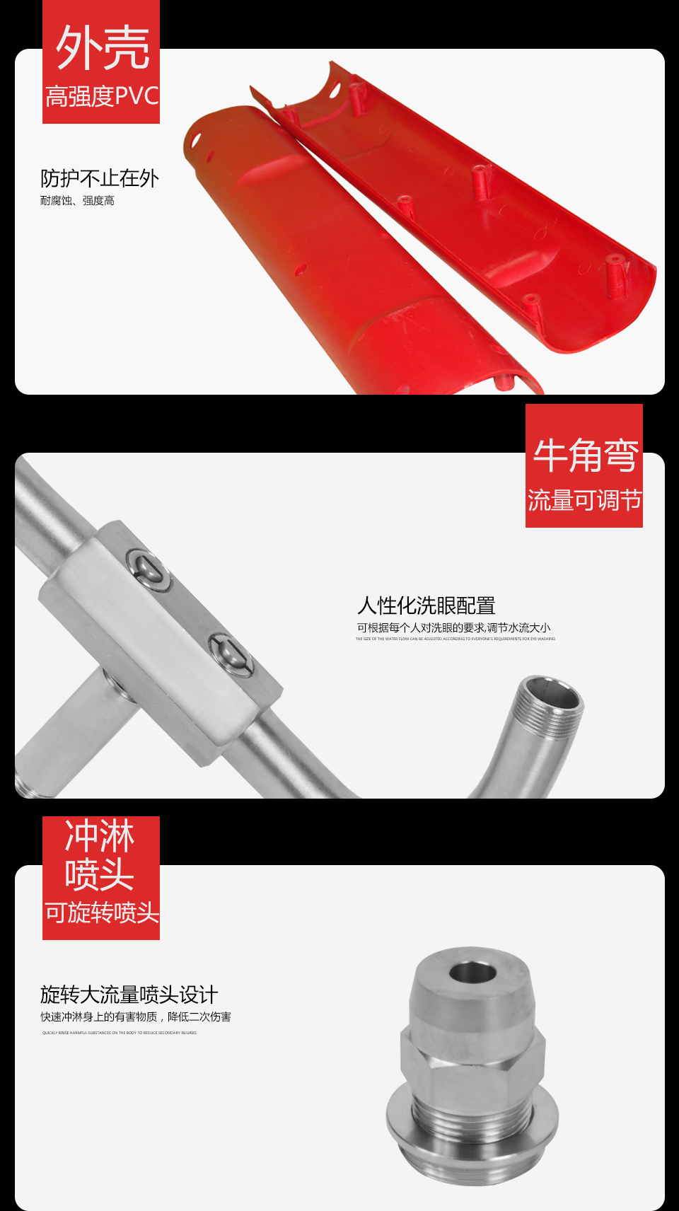 電加熱洗眼器